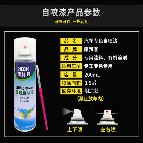 比亚迪唐宋MAX宋DM元秦汽车划痕修复自喷漆白色补漆笔德兰黑橙色 - 图0