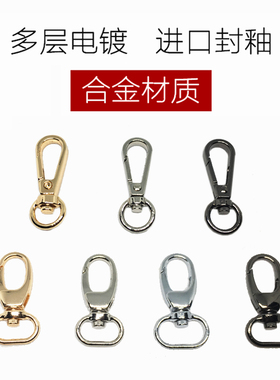 包包扣小包皮包锁扣环五金配件