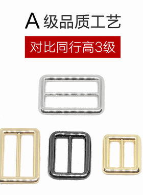 包包配件调节扣金属扣皮具调档