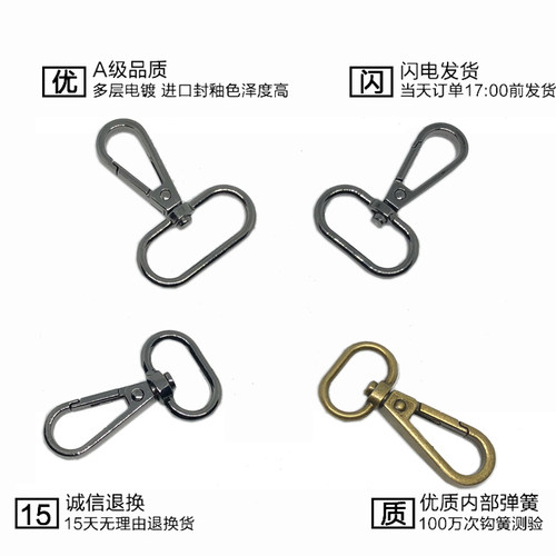 包包配件五金扣金属扣包带扣环扣子包包挂钩背包扣环配件皮包锁扣 - 图2