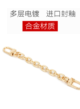 牛角包延长链包带链子包装饰短链
