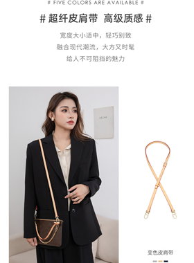 适用LVCarryAll子母包肩带