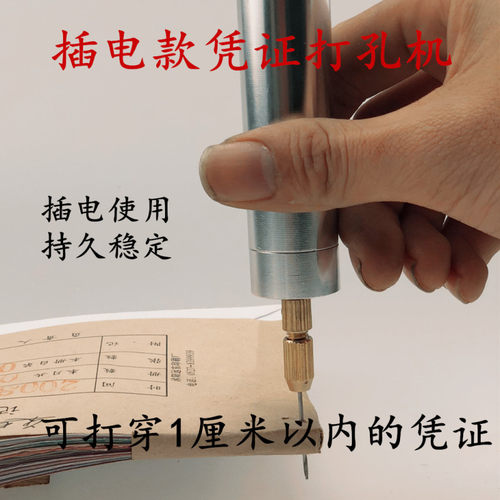装订凭证账装订机打孔小型电转微型电钻迷你电磨手电转小功率电钻 - 图1
