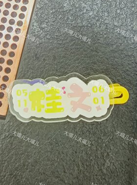 桂文张桂源杨博文文字趣味发夹创意可爱发卡刘海搞怪鸭嘴周发夹