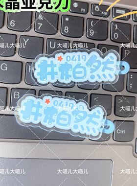 原创井柏然名字趣味发夹创意可爱发卡刘海搞怪鸭嘴周发夹