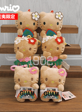 kitty黑皮夏威夷限定玩偶挂件