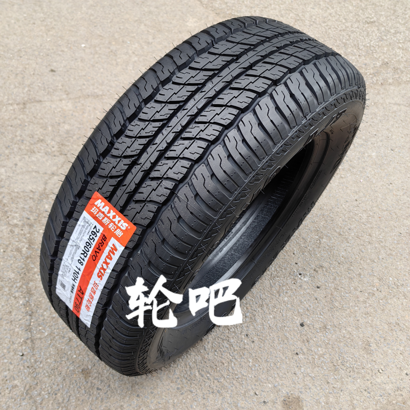 玛吉斯轮胎 265/60R18 110H AT790适配普拉多福特撼路者江铃域虎9 - 图0