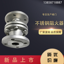 Stainless steel 304 Arrestor DN50 Hydrogen Explosion Arrestor Factory Production Valves Fire Arrestor GZW-1