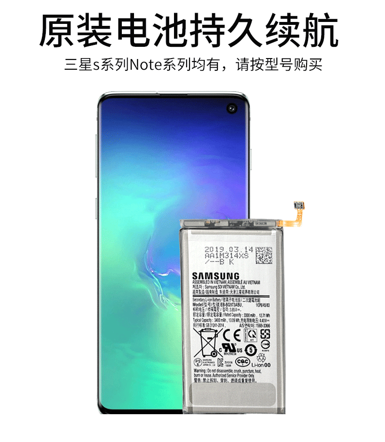 适用于三星全新原装电池S8+s9+s10+s20ultra原厂正品note8 note9 - 图0