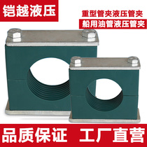 Heavy plastic pipe clamp tubing hydraulic pipe clamp marine plated zinc pipe clamp fixed bracket clamp 4mm-64mm