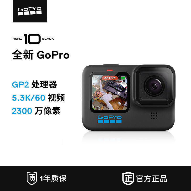 GoPro GOPRO11/10/9 HERO11 Black 5.3K运动相机摄像机防抖防水 - 图1