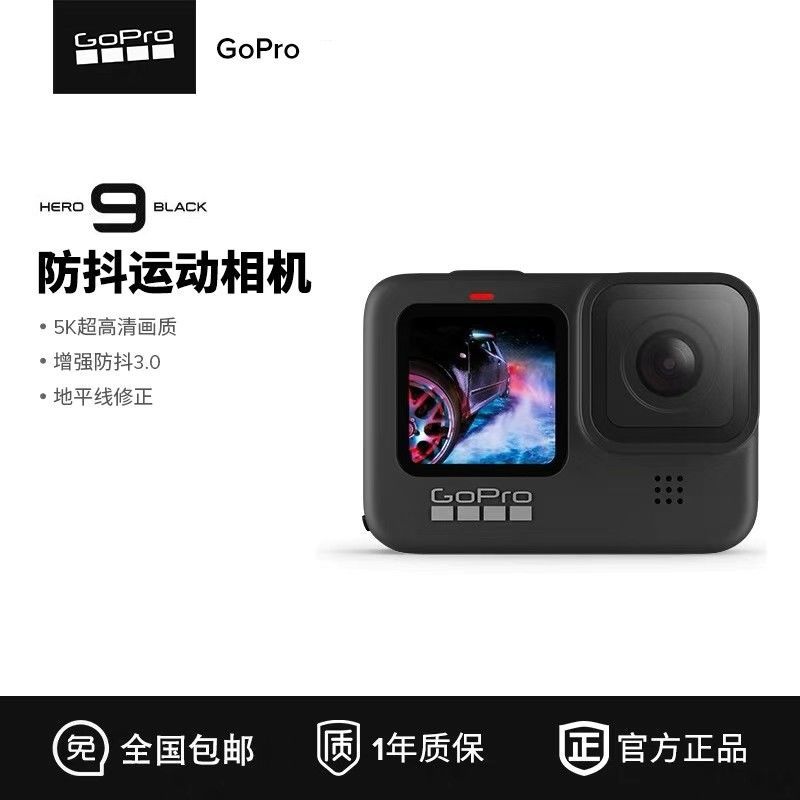 GoPro GOPRO11/10/9 HERO11 Black 5.3K运动相机摄像机防抖防水 - 图2