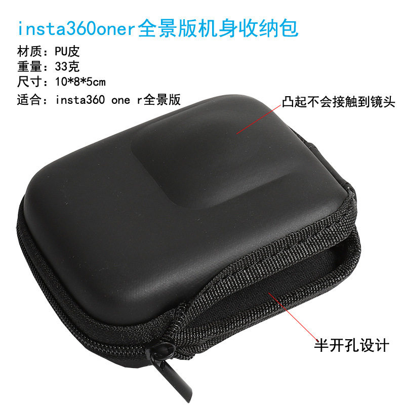 insta360one RS收纳包迷你机身收纳盒360相机全景镜头保护壳配件,淘宝优惠券,粉丝福利购,淘宝优惠卷