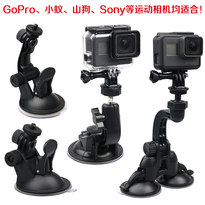 GoPro9小蚁大疆insta360oner运动相机车载汽车强力大吸盘支架配件 - 图0