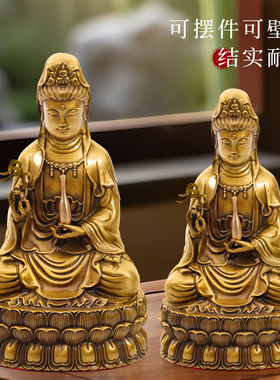 纯黄铜观音菩萨佛像供奉家用南海坐莲观世音家居摆件铜像坐像求子