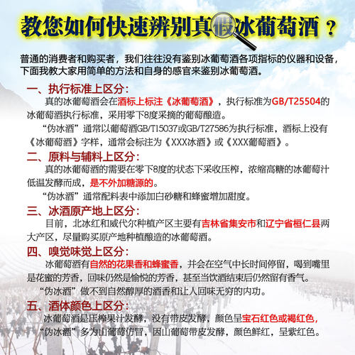 葡小粒 北冰红冰葡萄酒 吉林集安冰酒 甜型女士红酒 自酿原汁果酒 - 图0