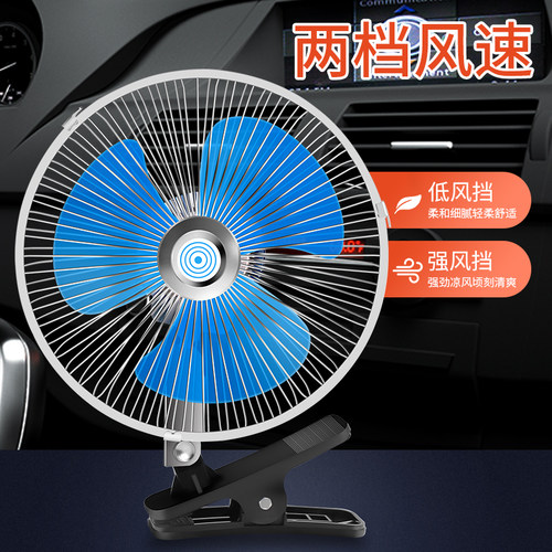车载电动叉车上的小电风扇12v挖机专用24v车用合力伏铲车驾驶室 - 图1