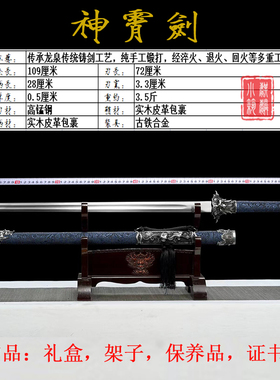 神霄剑龙泉刀剑纯手工高锰钢一体龙骨镇宅收藏礼品宝剑真剑未开刃