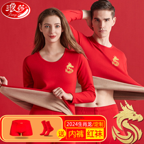 Romansa Mens Life Underwear Suit Red Plus Suede Warm Thick Pure Cotton Autumn Trousers Belong To The Dragon Year Married Women