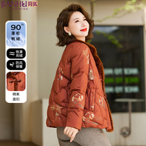 Middle Aged Mother Winter Clothing Down Clothing Warm Thickening Jacket 2023 New Middle Aged Woman Dress Foreign Air Blouse Cotton Clothing