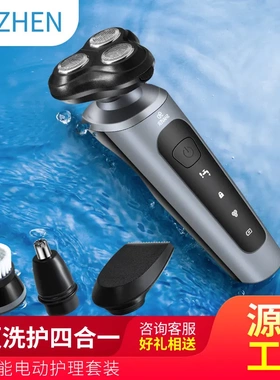 9D多功能电动刮胡剃须刀全身水洗三合一USB车载充电式胡须刀