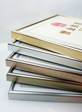 框架新版框架工商许可证营业执照