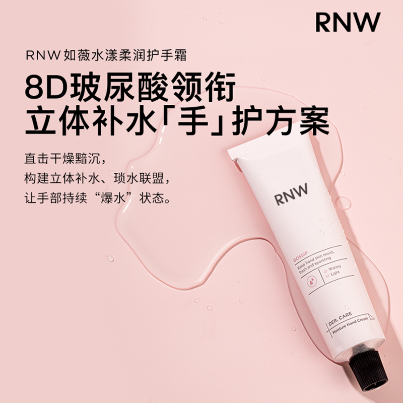 如薇护手霜秋冬滋润保湿嫩白便携不油腻补水提亮手霜男女士春夏季