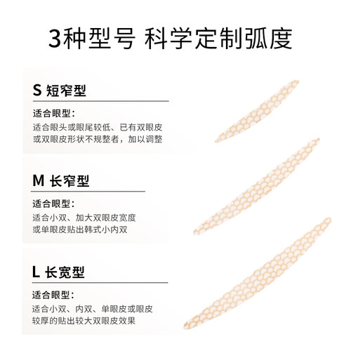 unny双眼皮贴蕾丝素无痕肌自然网纱单面肉肤色肿眼泡专用大眼睛女 - 图2