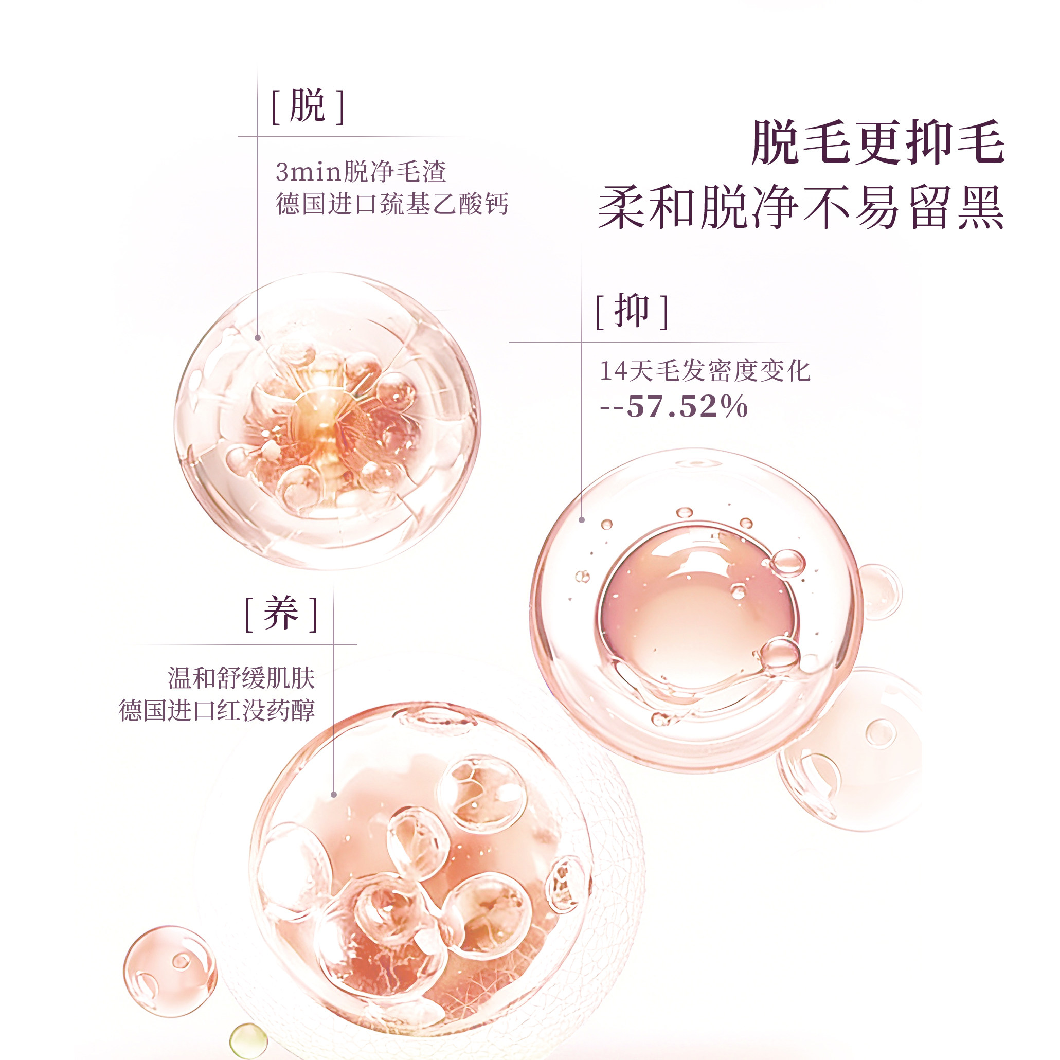 宝玑米脱毛慕斯喷雾脱毛膏腋下不留黑点比基尼脱腿毛神器学生专用