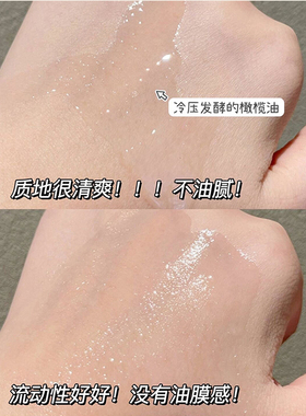红之水感卸妆油小蛮腰橄榄深层清洁敏感肌不纠结卸妆水乳膏眼脸部