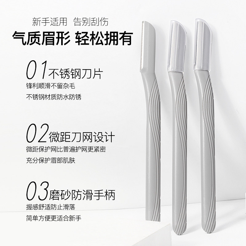 VEECCI唯资安全防刮伤修眉刀 不锈钢 男女士可用 安全刮眉刀片,淘宝优惠券,粉丝福利购,淘宝优惠卷