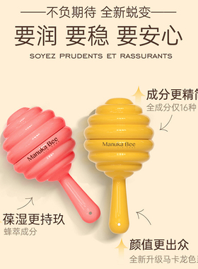 小蜜坊唇膏棒棒糖蜜蜂保湿滋润