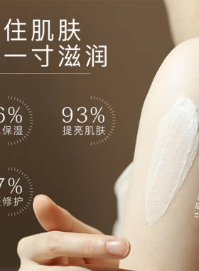 宝玑米身体冷霜持久留香保湿滋润