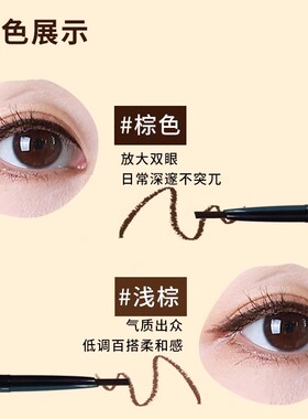 MIKIPLUM眼线胶笔不晕染