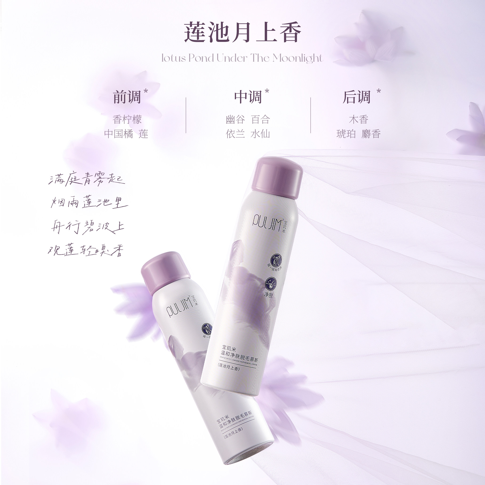 宝玑米脱毛慕斯喷雾脱毛膏腋下不留黑点比基尼脱腿毛神器学生专用