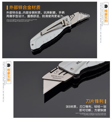 包邮全钢折叠美工刀壁纸刀重型裁纸地毯不锈钢切割刀推拉伸缩大号 虎窝淘