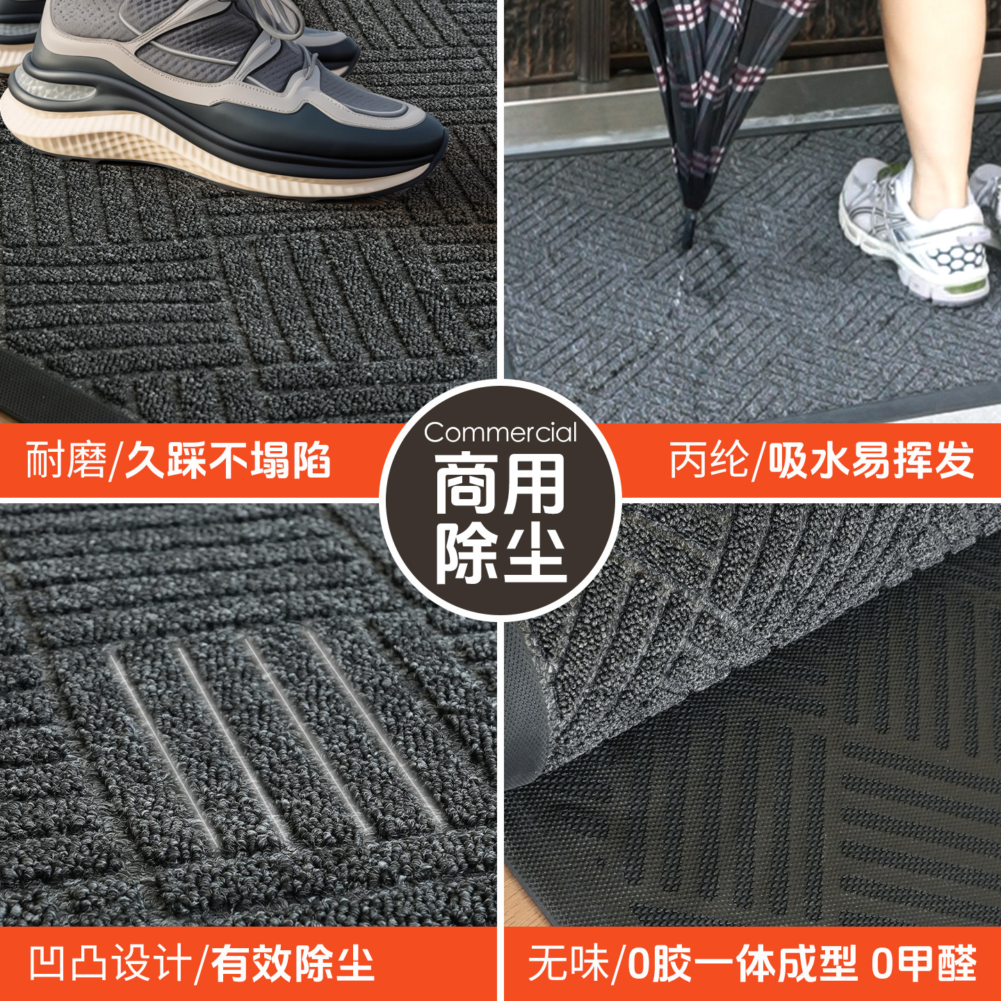 High-end entry door mats, dust-removing, no-wash, thickened floor mats