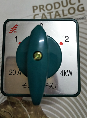 高速低速转换开关20A原厂配件30L