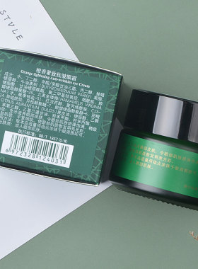 梵洁诗橙香紧致抗皱眼霜淡化细纹
