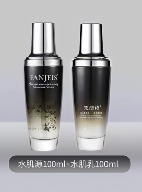 梵洁诗鱼子酱水乳2件套淡纹抗皱