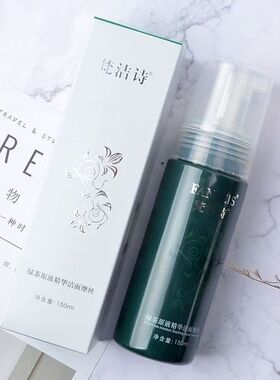 梵洁诗绿茶原液精华洁面摩丝清爽