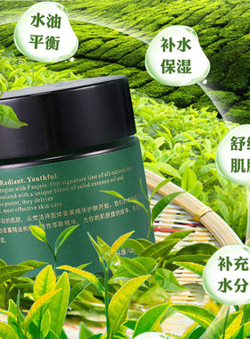 梵洁诗绿茶清香莹肌冰露控油保湿