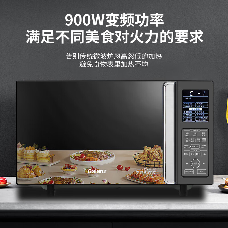 Galanz/格兰仕 G90F25CSLV-C3(G0)不锈钢微波炉变频烤箱家用一体 - 图1