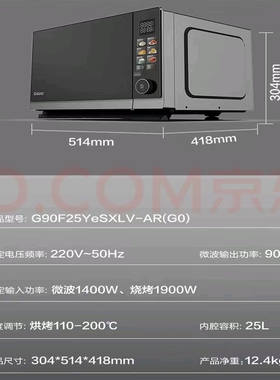 格兰仕新品微烤炸变频微波炉
