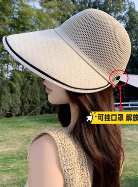 透气大帽檐防晒太阳帽女夏防紫外线户外出游可挂口罩棒球帽遮阳帽