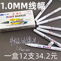 Medium Bai 151 Paint Pen Fine Head 1 0MM Micelles White Mark Lacquered Pen Repair Remedial Paint Mark Waterproof Not Fade