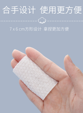 纹绣专用加厚化妆棉片