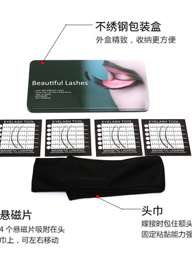 嫁接睫毛悬磁头巾美睫师专用