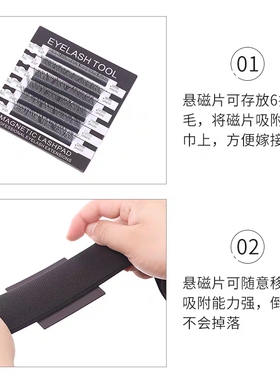 初学者片装额头工具种假睫毛