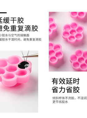 睫毛嫁接胶水延时杯滴胶梅花杯